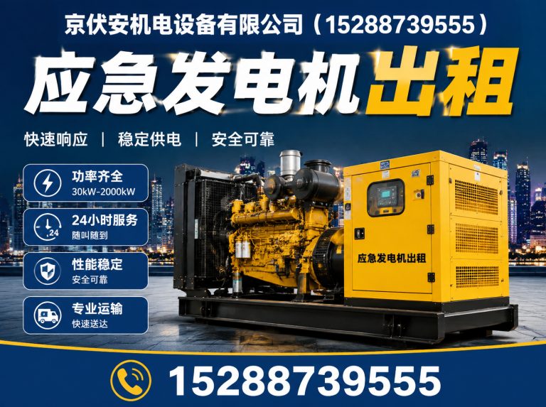 三明发电车出租展示图